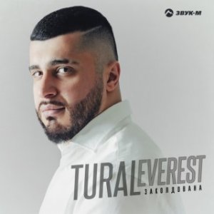 Tural Everest, Ruslan Dobry - Королева