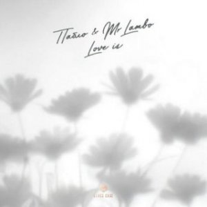 Пабло, Mr Lambo - Love Is