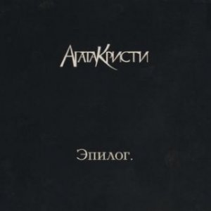 ATNITA - Пароль