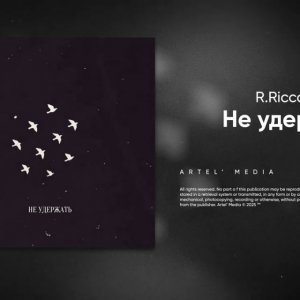 R.Riccardo - Не удержать