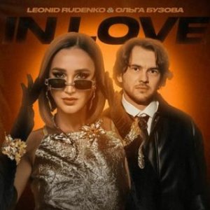 Leonid Rudenko, Ольга Бузова - In Love