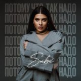 SABI, Azer Nasibov - Лаваш